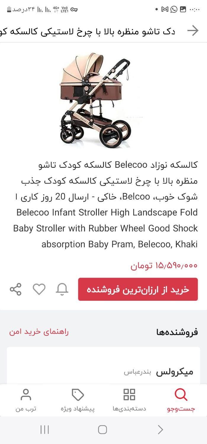 کالسکه بلکو المانی اورجینال|کالسکه و لوازم جانبی|چهاردانگه (تهران), |دیوار