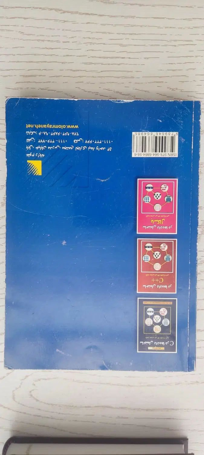 برنامه نویسی به زبان c (سی)|کتاب و مجله آموزشی|مشهد, ابوذر|دیوار