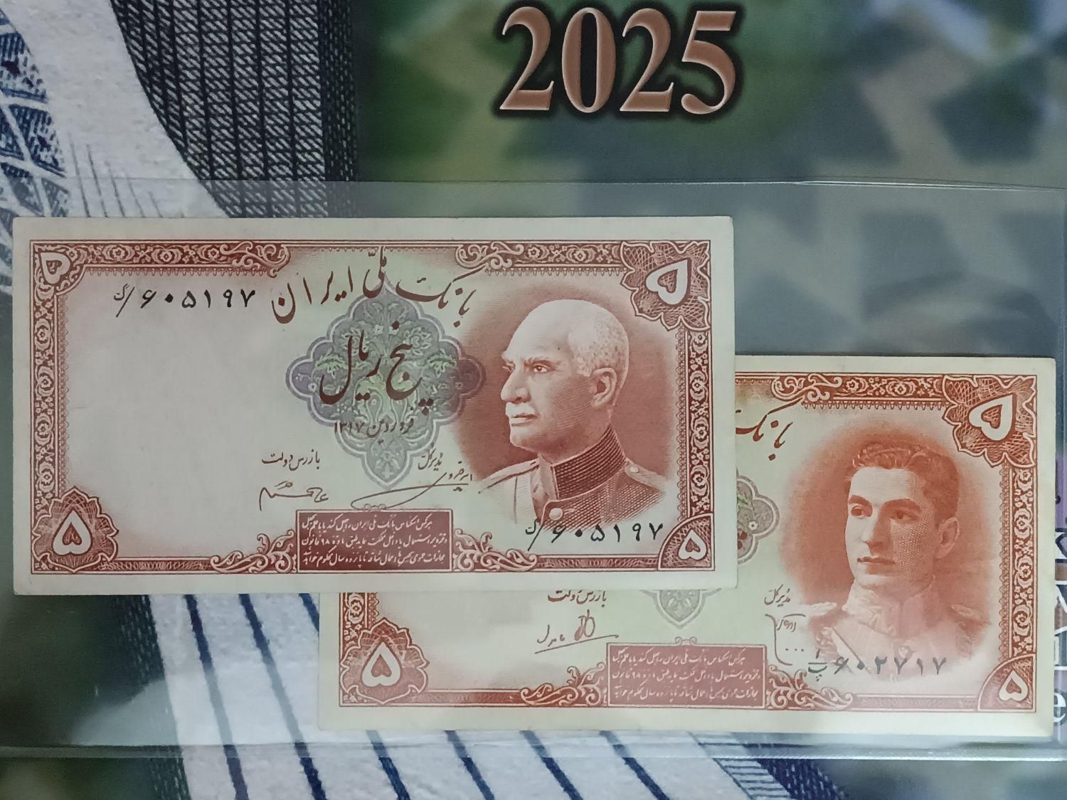 اسکناس‌ شاهی و جمهوری|کلکسیون سکه، تمبر، اسکناس|اصفهان, خانه اصفهان|دیوار