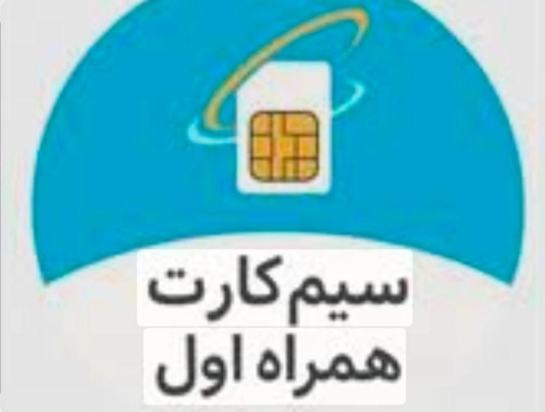 خط رند پله ای  کد ۴ و ایرانسل...|سیم‌کارت|رباط‌کریم, آدران|دیوار