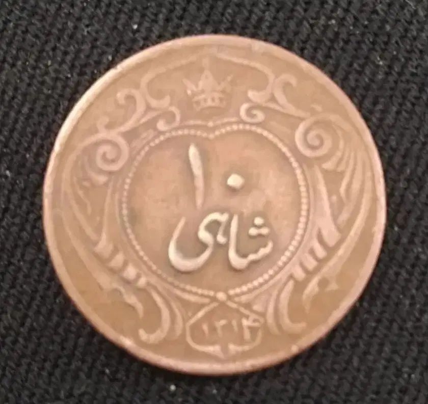 سکه های کمیاب|کلکسیون سکه، تمبر، اسکناس|تهران, اوقاف|دیوار