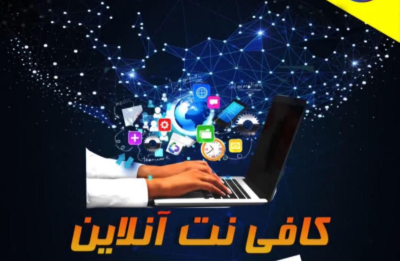 کافی نت تخصصی پارسا|خدمات رایانه‌ای و موبایل|قم, عمار یاسر|دیوار