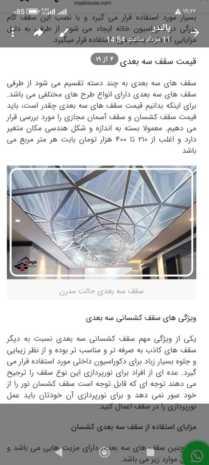 ساخت صفر تا صد ساختمان گروه  فنی مهندسی دکوراژ|خدمات پیشه و مهارت|مشهد, طرق|دیوار