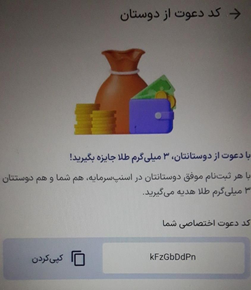 اسنپ طلا میده|کارت هدیه و تخفیف|اردبیل, |دیوار