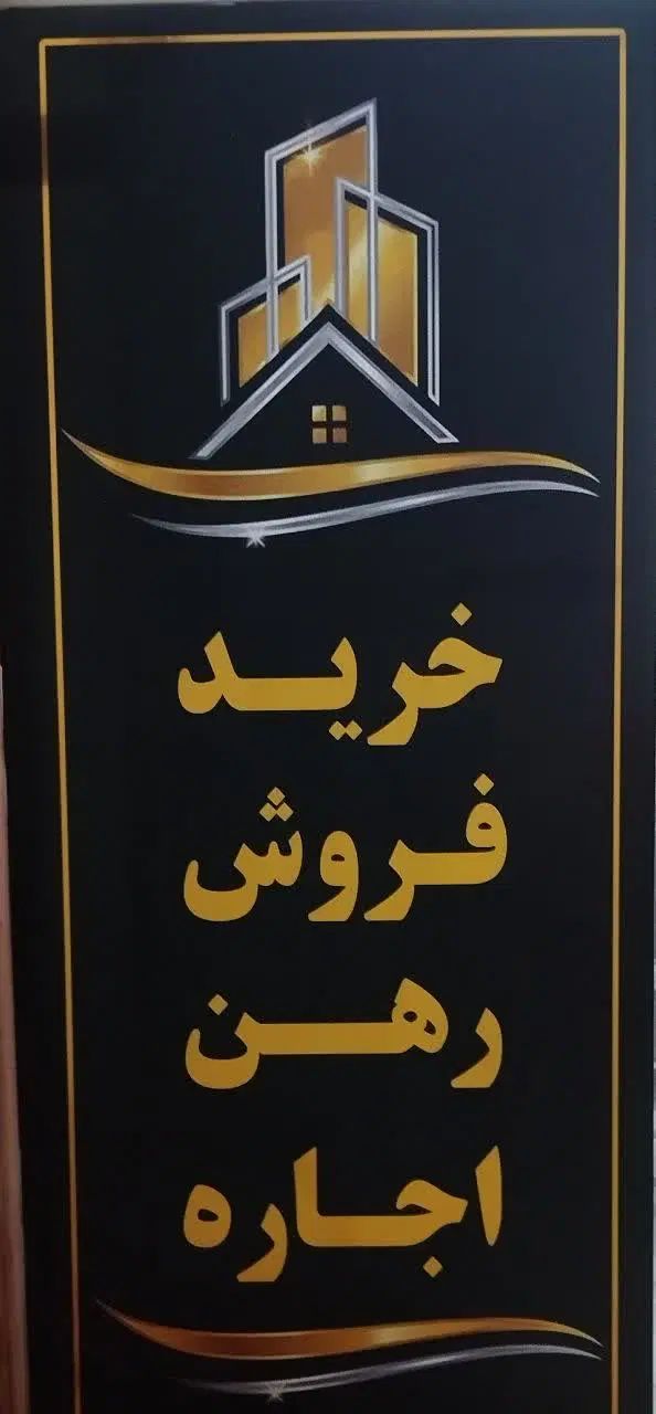 زمین ۱۳۶متری.منزل اباد|فروش زمین و ملک کلنگی|مشهد, منزل آباد|دیوار