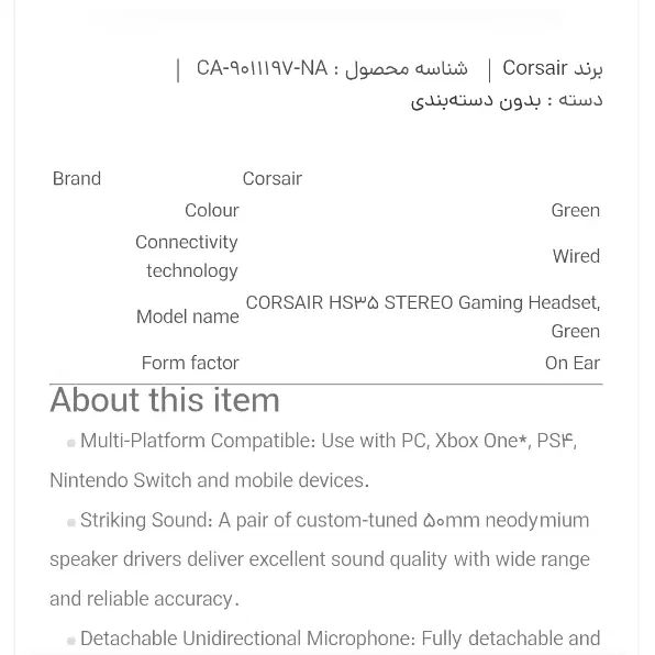 هدست مخصوص بازی کورسیر مدل HS35|قطعات و لوازم جانبی رایانه|تهران, نیروی هوایی (پیروزی)|دیوار