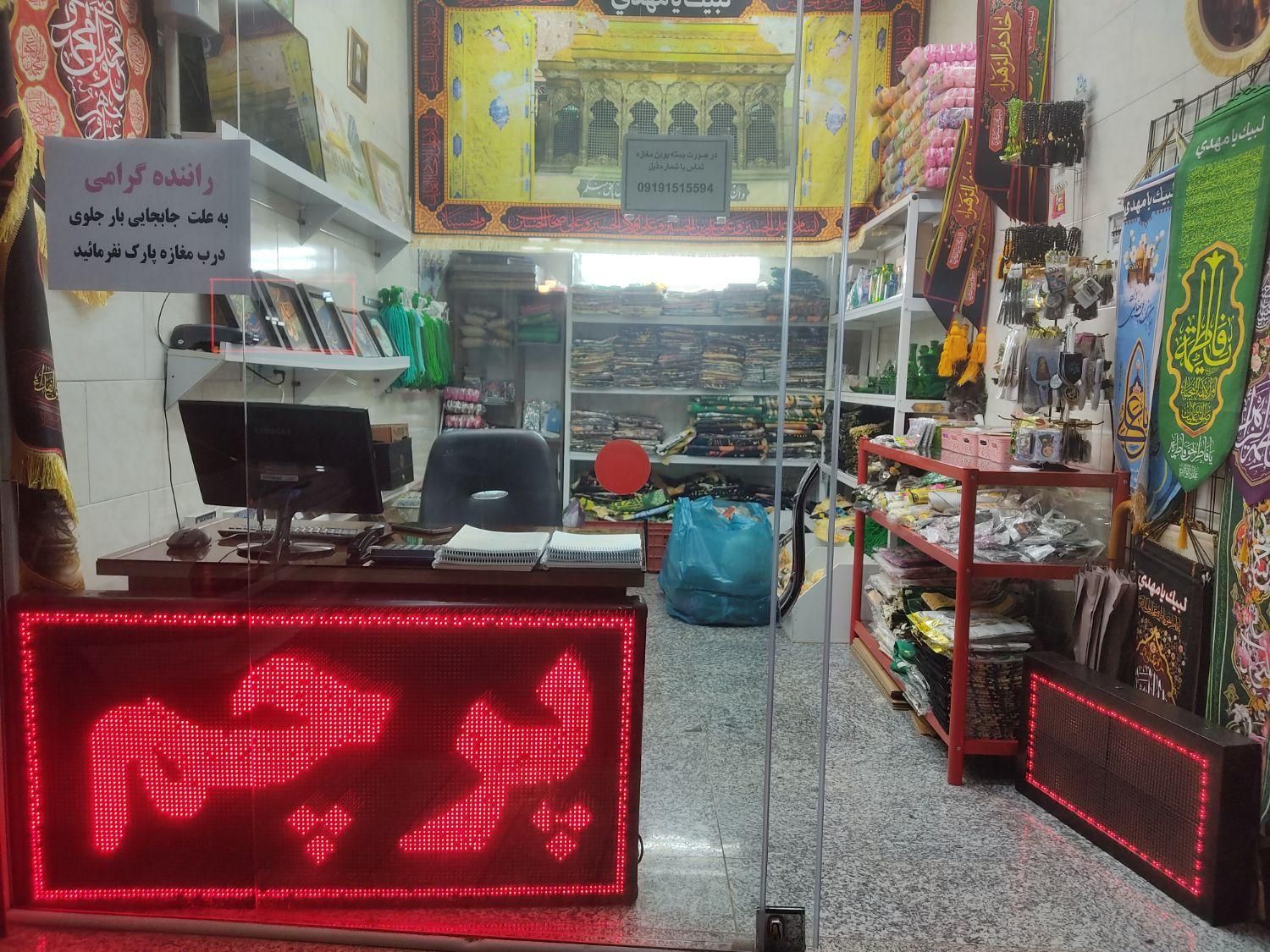 تولید و فروش انواع پرچم کتیبه و محصولات مهدوی|عمده‌فروشی|قم, حنیف نژاد|دیوار