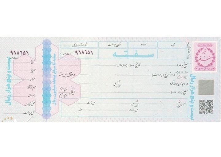 فروش سفته خام بانکی|خدمات مالی، حسابداری، بیمه|شیراز, ریشمک|دیوار