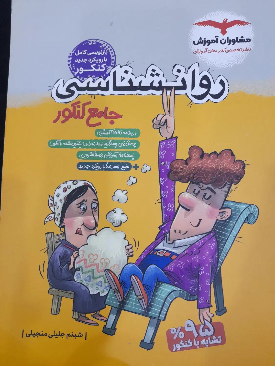 کتاب درسی و کمک درسی دبیرستان، علوم انسانی|کتاب و مجله ادبی|لنگرود, |دیوار