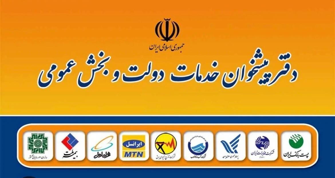 تعدادی نیرو جهت کار در دفتر پیشخوان دولت|استخدام اداری و مدیریت|تهران, سوهانک|دیوار