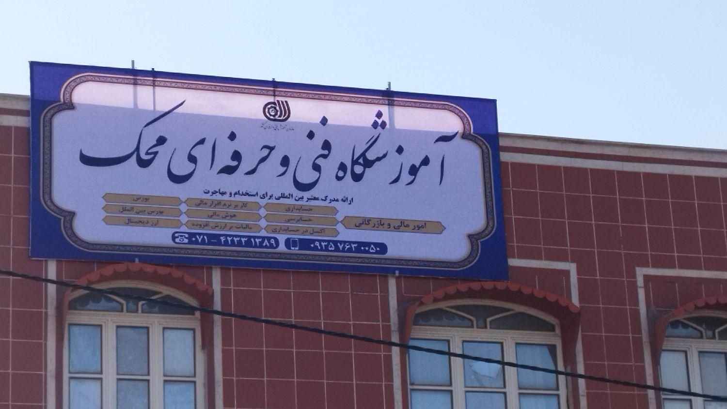 جذب نیرو ، مربی ، استاد ، منشی ، استخدام|استخدام آموزشی|کازرون, |دیوار