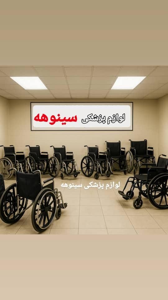 ویلچر  کرایه ویلچر اجاره|آرایشی، بهداشتی، درمانی|تهران, صادقیه|دیوار