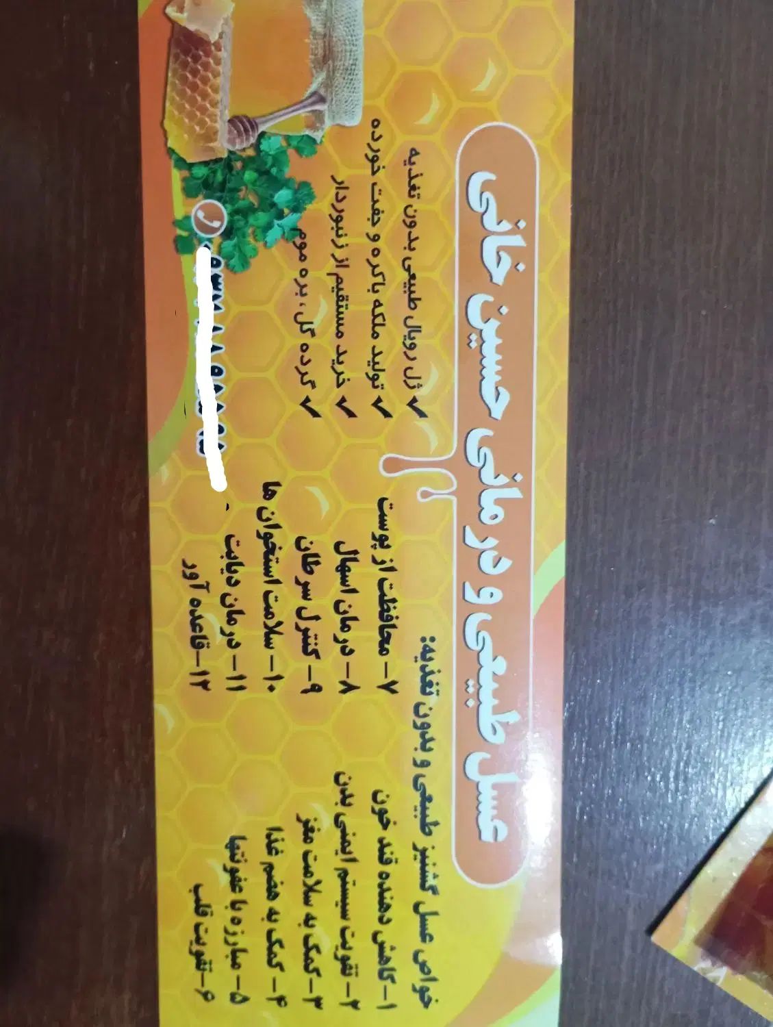 عسل طبیعی درمانی کنار و عسل طبیعی درمانیگشنیز|خوردنی و آشامیدنی|ورامین, ورامین|دیوار