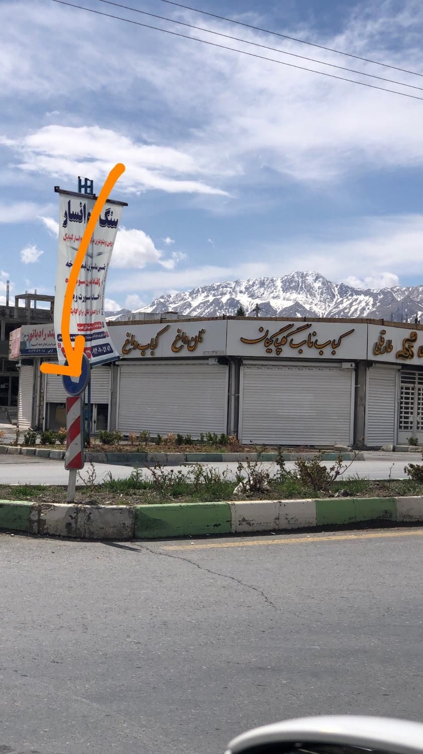 اجاره مغازه کنار خیابان اصلی جنب ترمینال مسافربری|اجارهٔ مغازه و غرفه|خوانسار, |دیوار