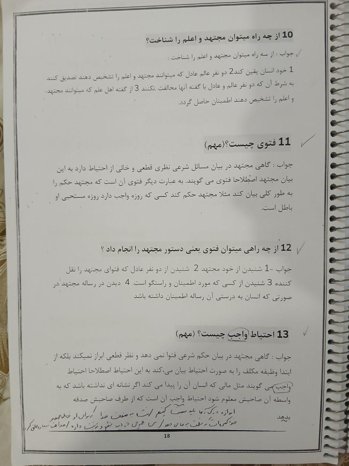 گزینش معلمی|کتاب و مجله|تهران, پیروزی|دیوار