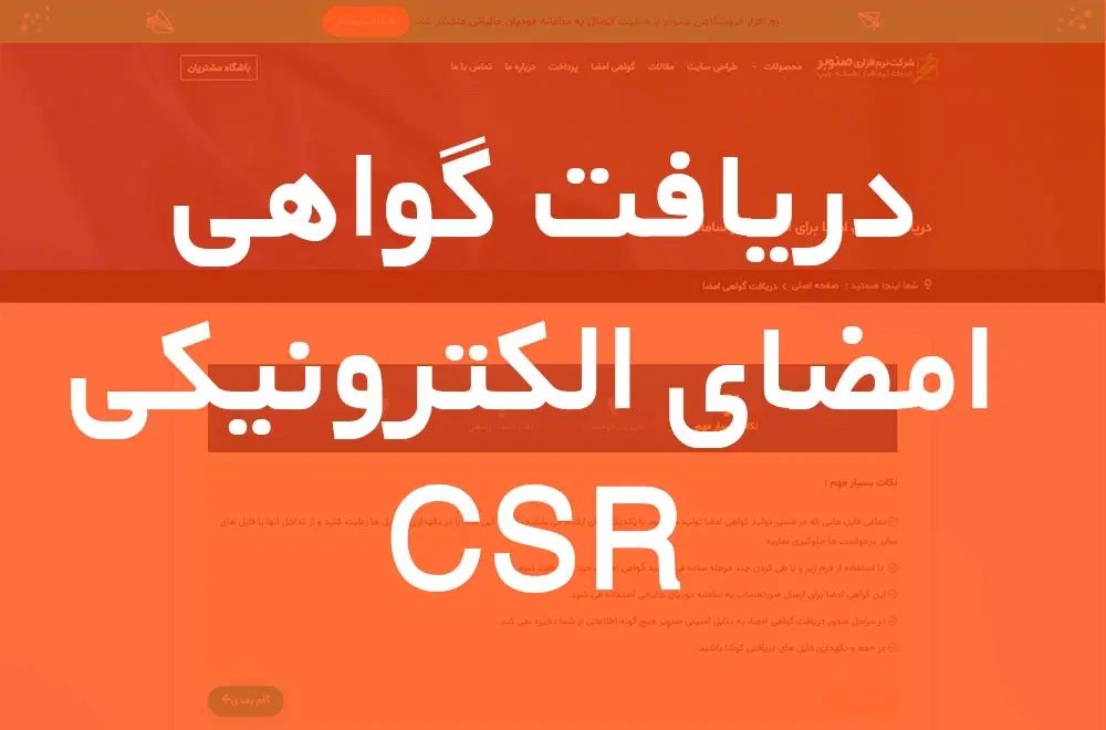 صدور توکن امضا دیجیتال غیرحضوری|خدمات مالی، حسابداری، بیمه|تهران, دبستان|دیوار