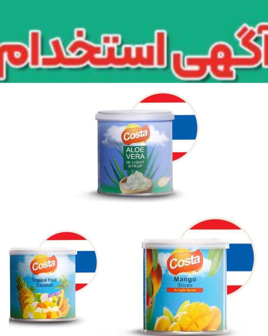 بازاریاب مواد غذایی لوکس در مناطق ۱ تا ۶ تهران|استخدام بازاریابی و فروش|تهران, اقدسیه|دیوار
