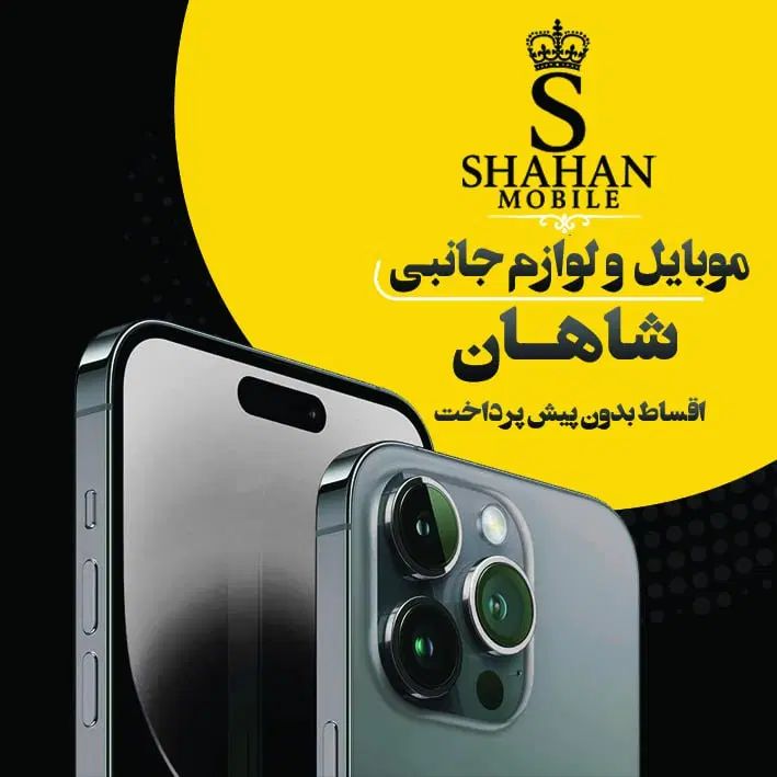 موبایل اقساط ویژه مستمری بگیران|موبایل|رشت, تازه آباد|دیوار