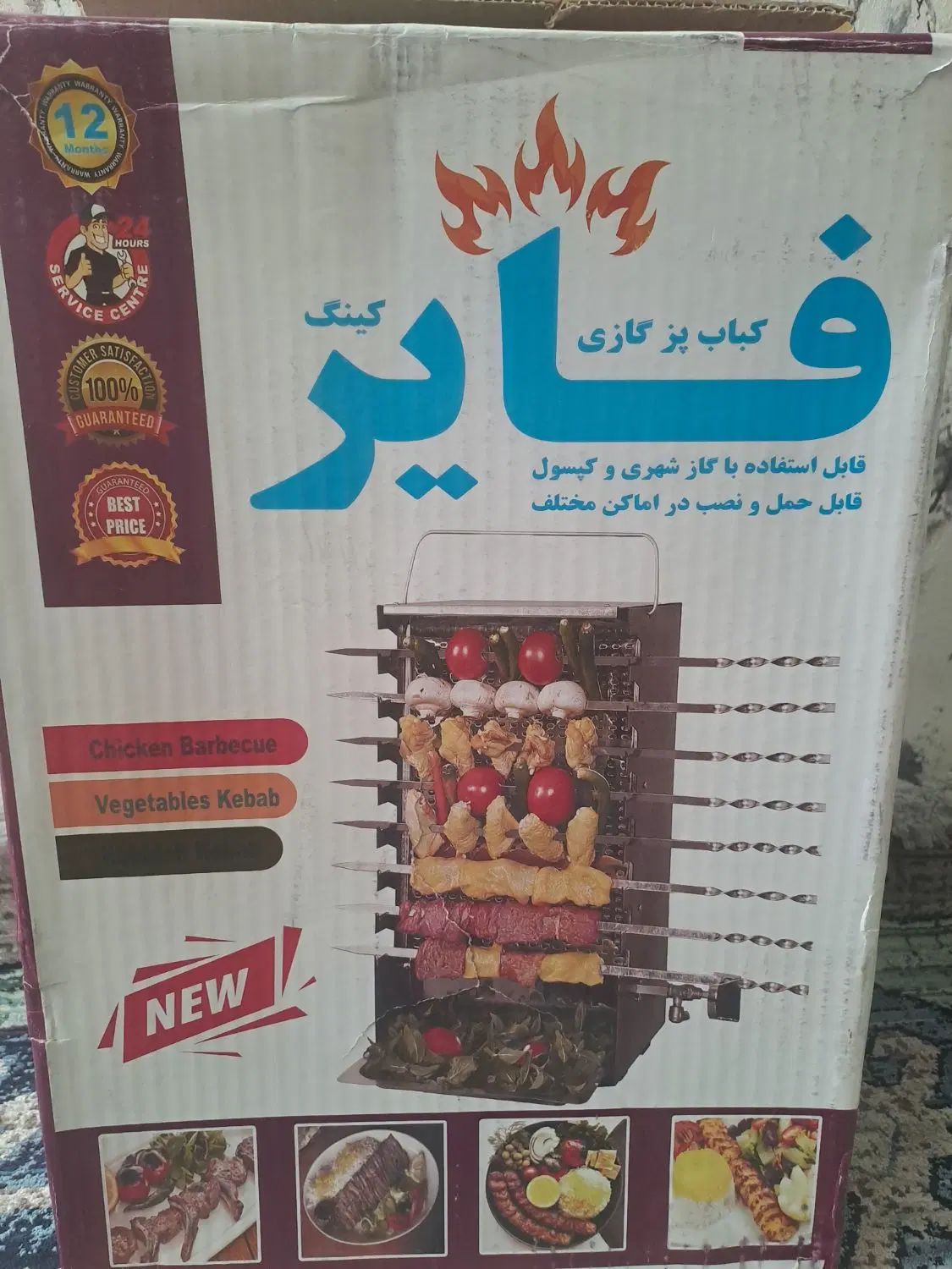 کباب پز گازی مناسب آپارتمان بدون دود و بو|اجاق گاز و لوازم برقی پخت‌وپز|کرج, کوی گلها|دیوار