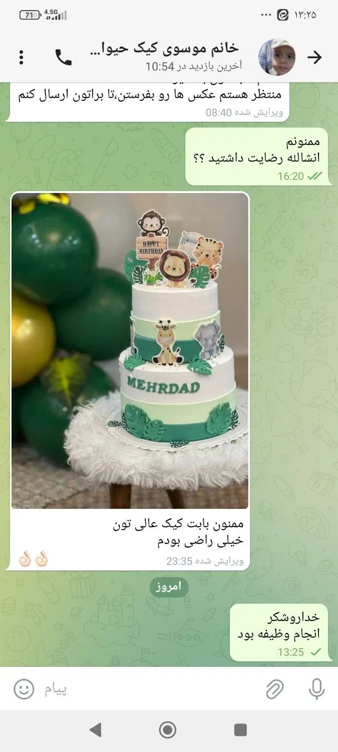 در کیک شیرینی مهدی با بهترینها در خدمتتون هستیم|خوردنی و آشامیدنی|مشهد, طبرسی شمالی|دیوار