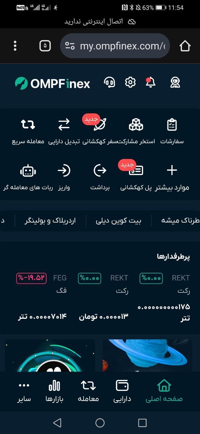 OMPFinex|کارت هدیه و تخفیف|سبزوار, قصبه شرقی|دیوار