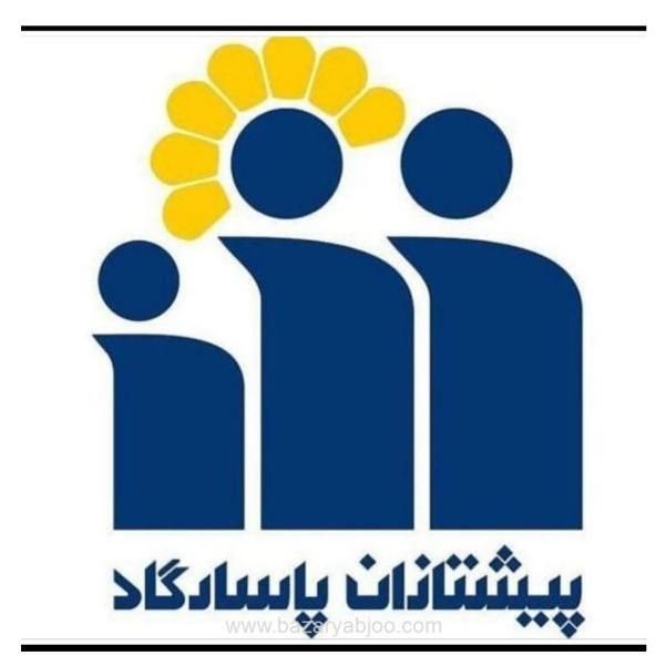 استخدام بیمه پاسارگاد|استخدام اداری و مدیریت|اسلامشهر, شهرک مفیدی|دیوار