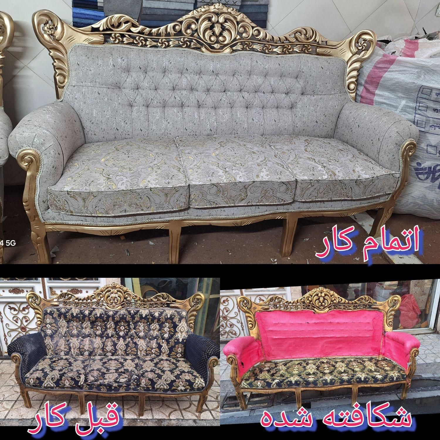 تعمیرات مبل قره داغی|خدمات پیشه و مهارت|قرچک, محمد آباد|دیوار