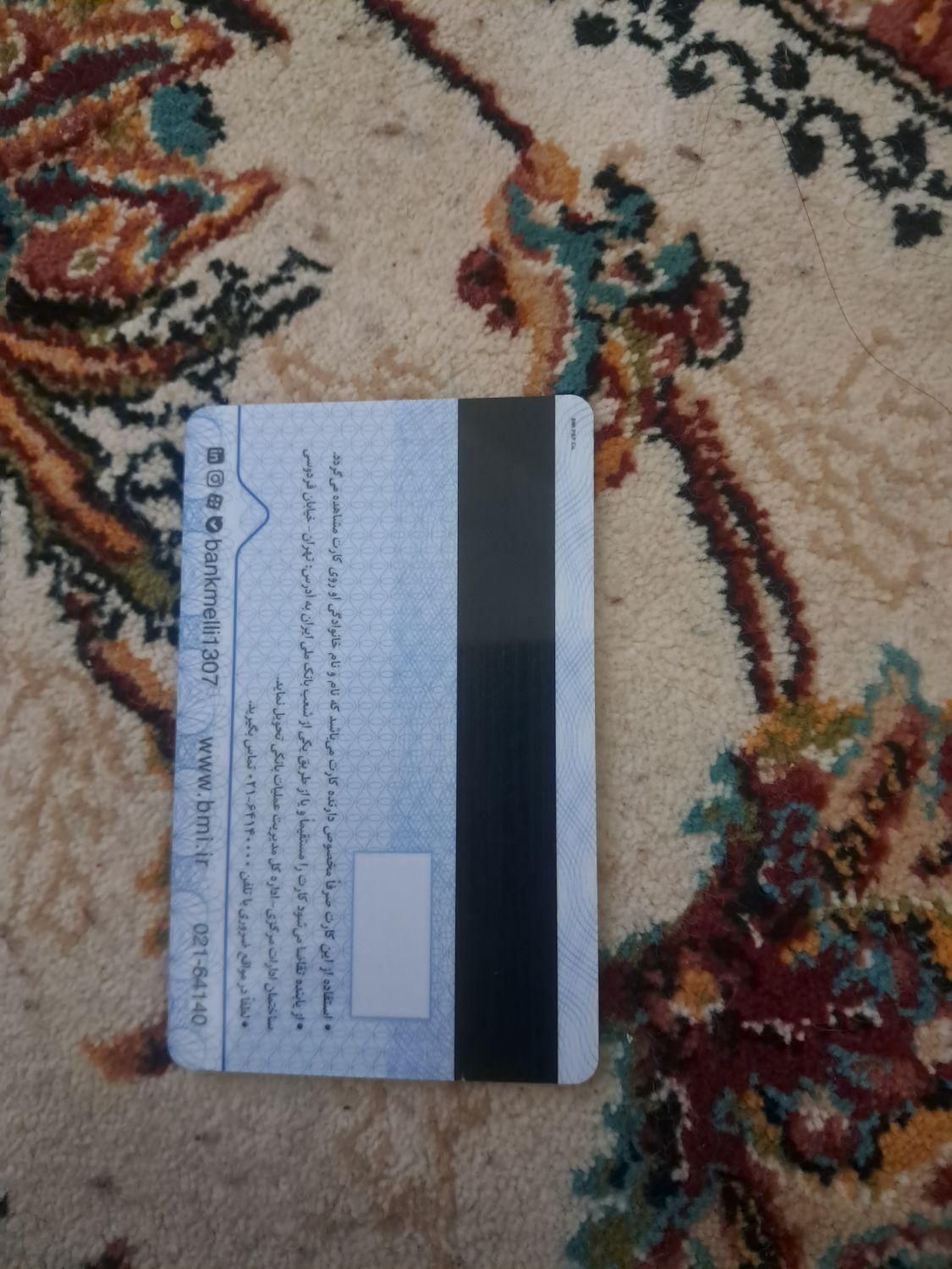 کارت سوخت گم کردم به نام خودنگار|اشیا|قم, عمار یاسر|دیوار