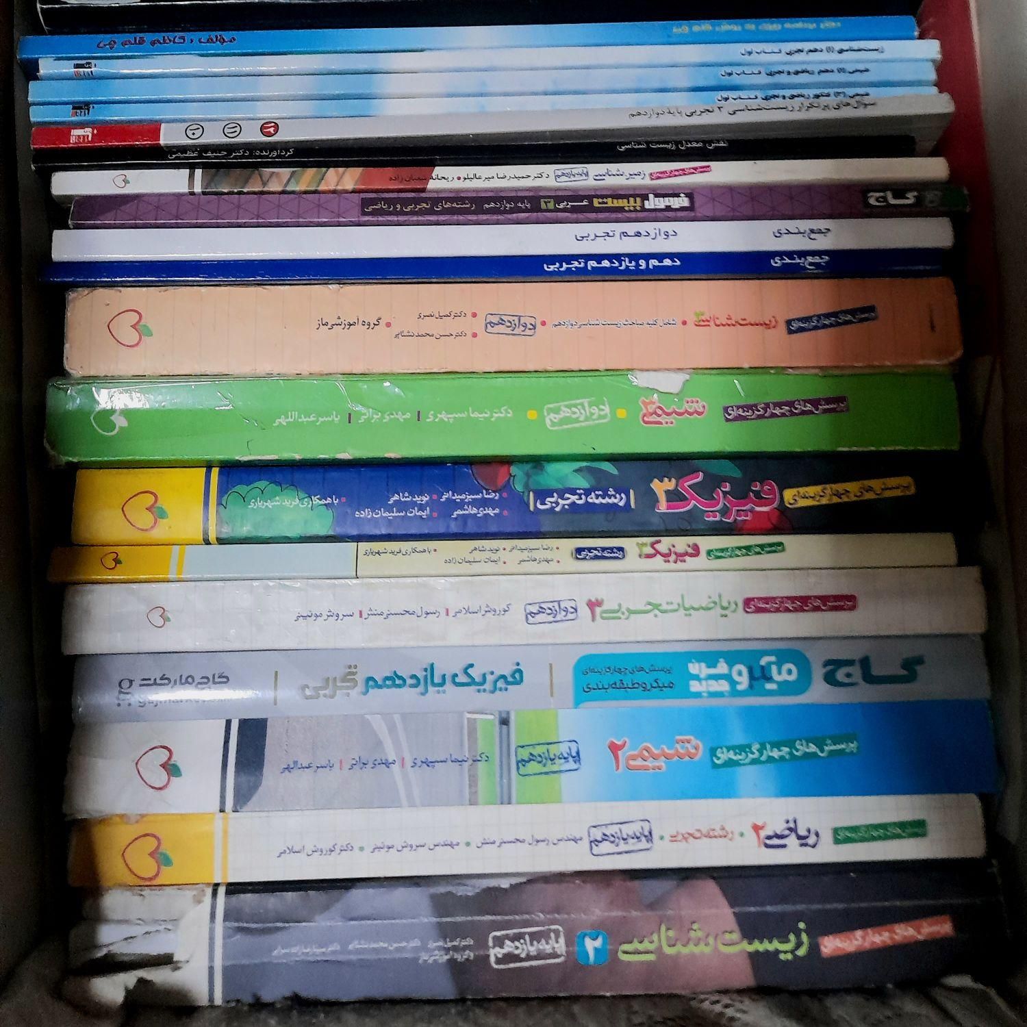 فروش کتاب کنکور|کتاب و مجله آموزشی|عنبرآباد, |دیوار