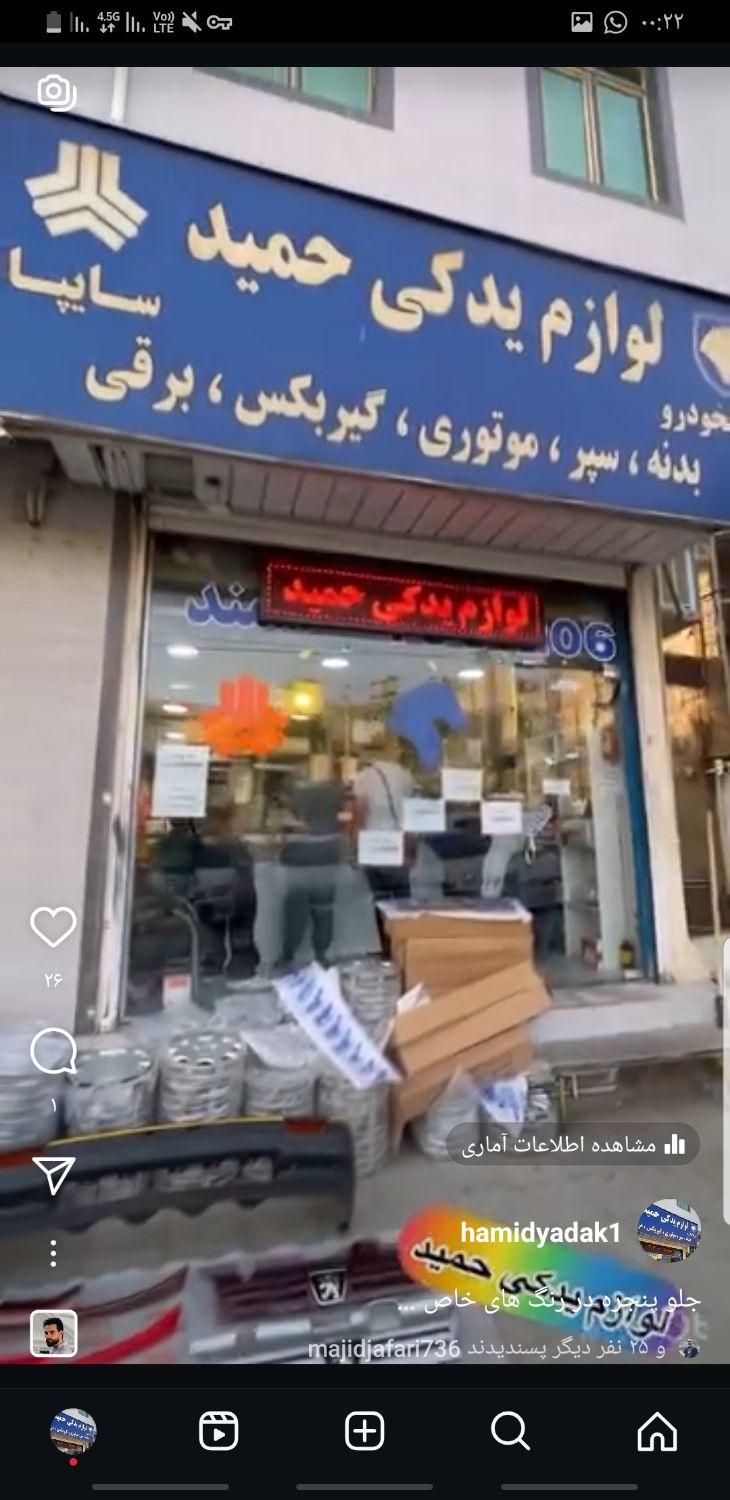 سپر پراید۲۰۶ ۱۳۲ تیبا۴۰۵ کوییک پرشیا کوره ای شرکتی|قطعات یدکی و لوازم جانبی|کرج, حصار|دیوار