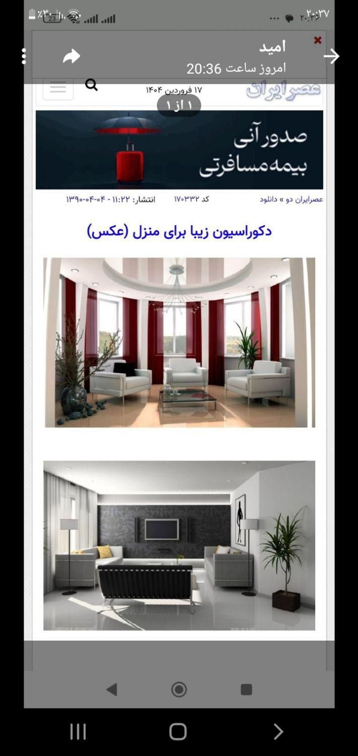 همخانه|اجارهٔ دفتر کار، اتاق اداری، مطب|مشهد, کوی سیدی|دیوار