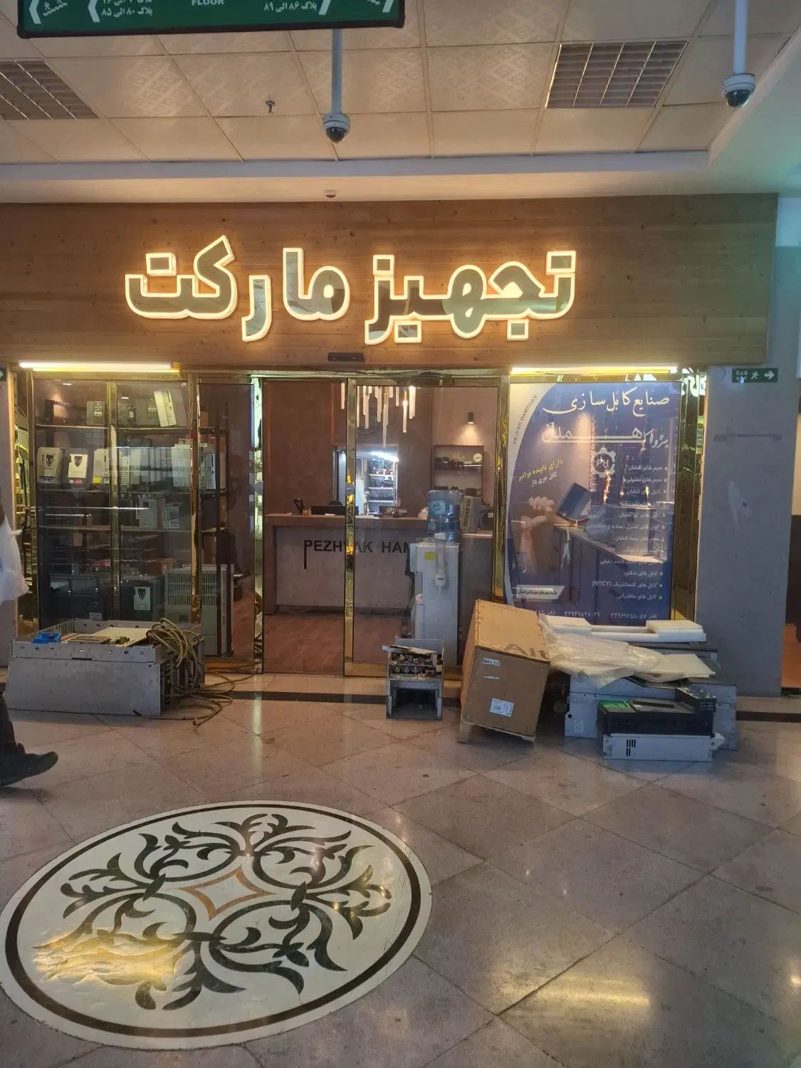 کار اموز الکترونیک  برای تعمیرات اینورتر|استخدام صنعتی، فنی، مهندسی|تهران, لاله زار|دیوار