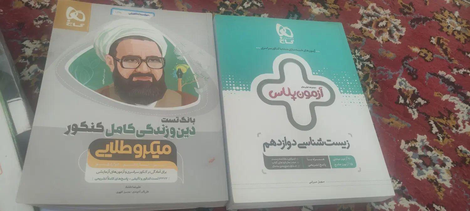 کتاب های پرستاری و مدیریت بازرگانی و کنکور تجربی|کتاب و مجله آموزشی|مشهد, کوی سیدی|دیوار