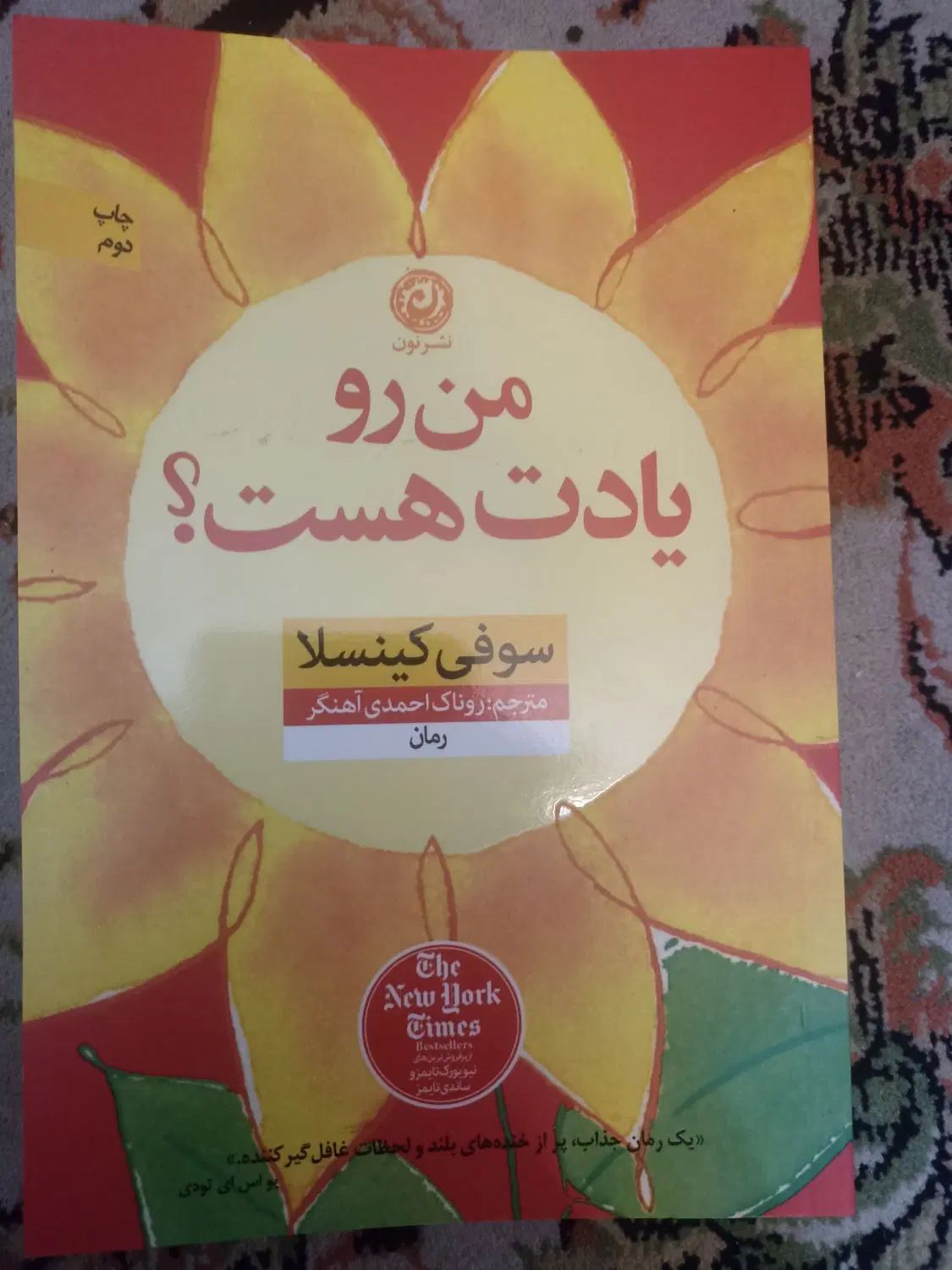 کتاب رمان|کتاب و مجله ادبی|تهران, شهرآرا|دیوار