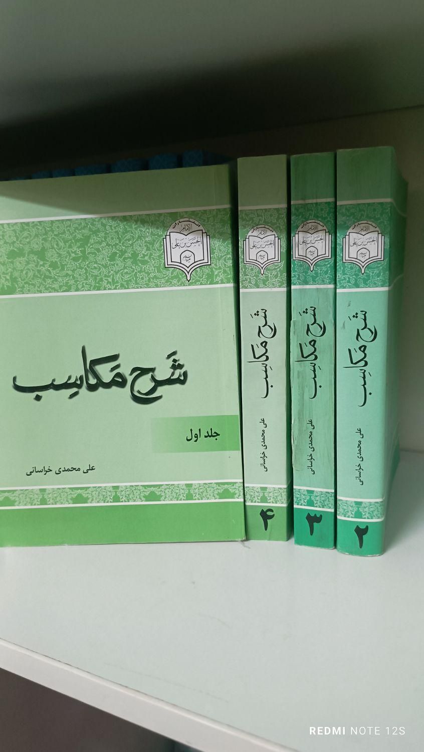 کتاب حوزوی|کتاب و مجله آموزشی|قم, نیروگاه|دیوار