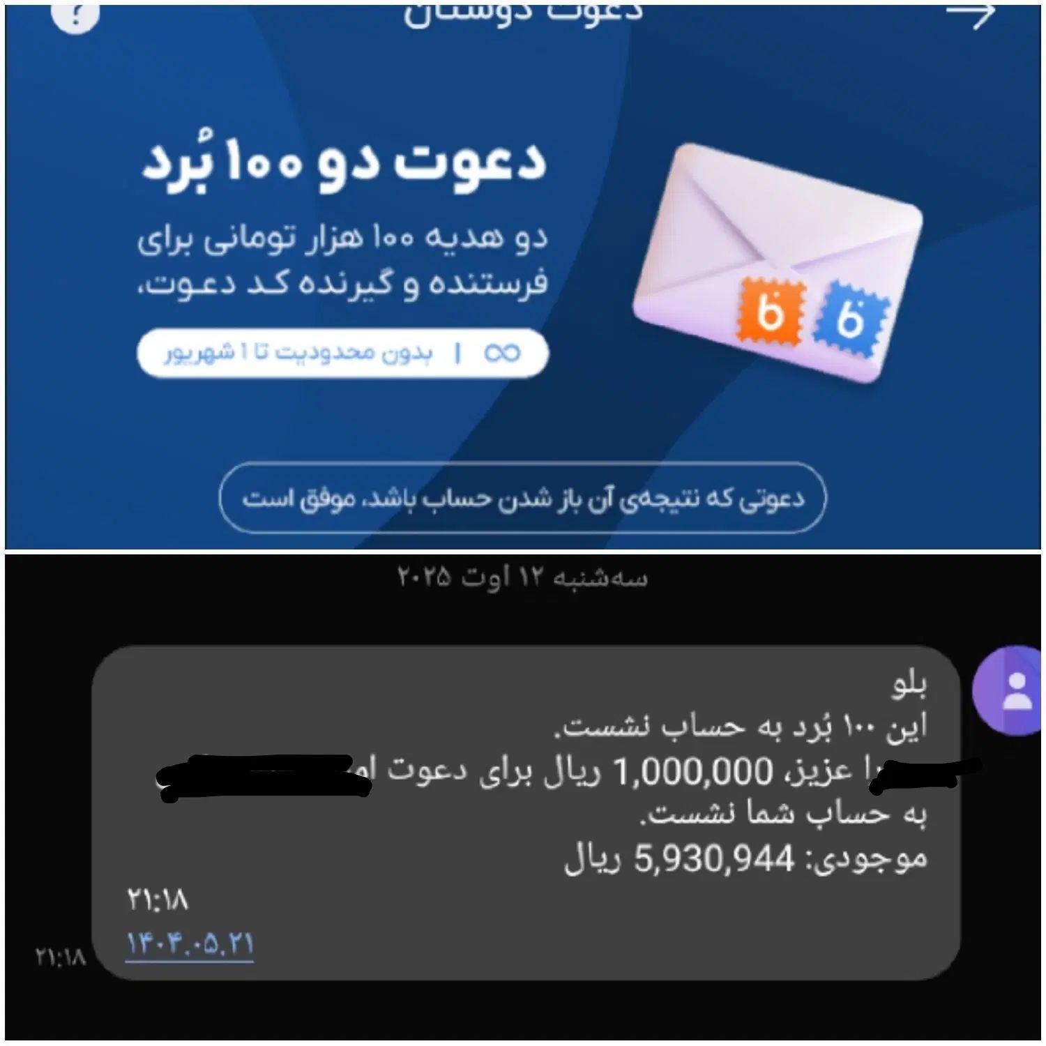 بلوبانکو نصب کنید و با کد دعوت ۱۰۰ تومان بگیرید|کارت هدیه و تخفیف|مشهد, ابوذر|دیوار