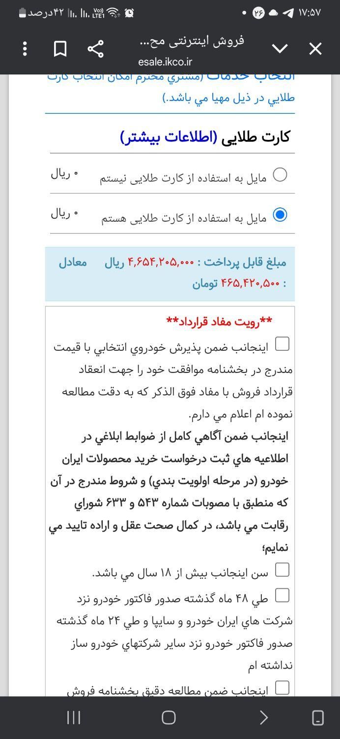 حواله خودرو دناپلاس دستی MT6|خودرو سواری و وانت|زاهدان, |دیوار