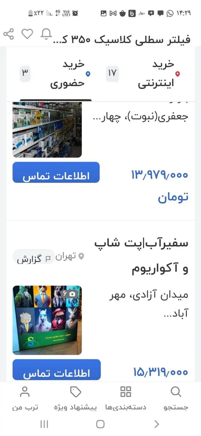 فیلتر سطلی ایهایم با مدیا بهترین فیلتر غول آخر|ماهی|تهران, یافت آباد شمالی|دیوار