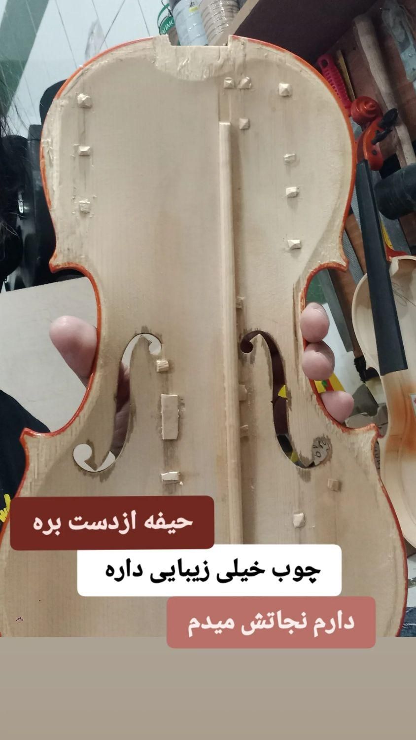 رگلاژ ویولن .کمانچه(تعمیرات)|ویولن|کرج, شهرک اوج|دیوار