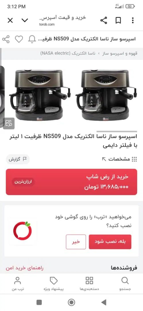 قهوه ساز مدل ناسا 509|سماور، چای‌ساز، قهوه‌ساز|کرج, دهقان ویلا|دیوار
