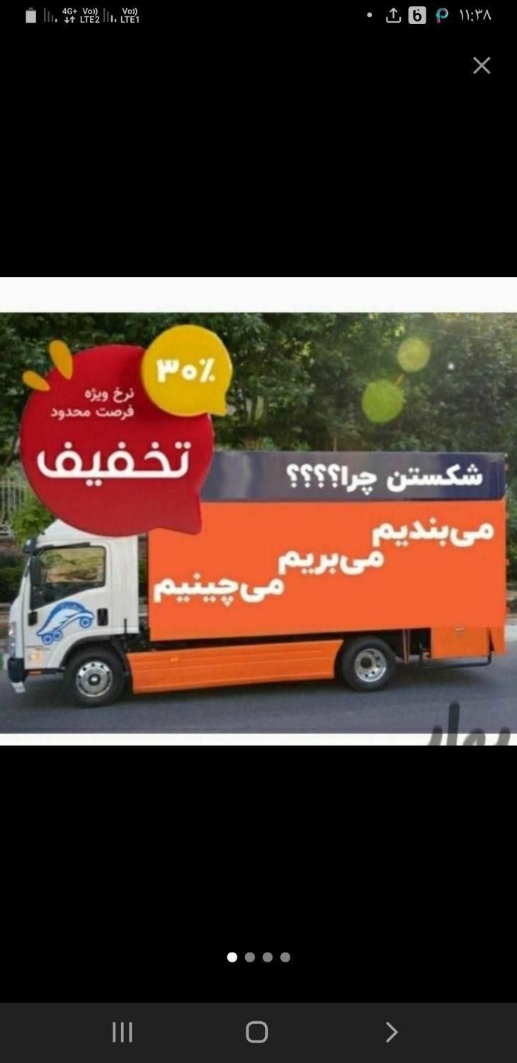 اتوبارظریف بار بسته بندی اسبابچی تهران کرج شهرستان|خدمات حمل و نقل|تهران, سعادت‌آباد|دیوار