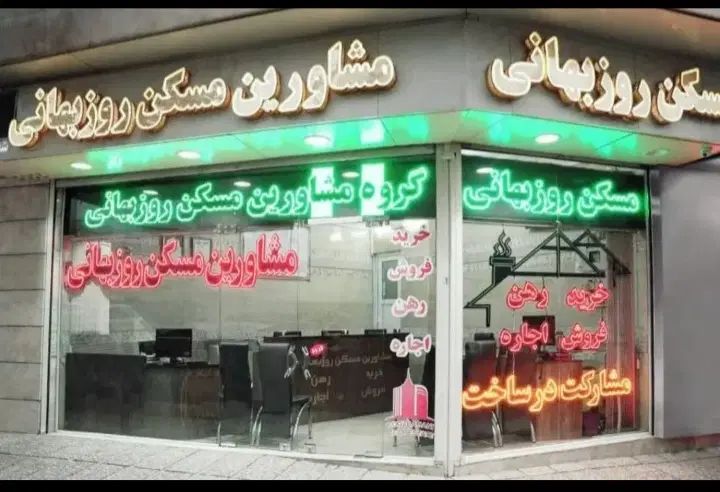 ۲۸متر،مغازه نوساز،براصلی،بارانداز وسیع ،دامپزشکی|اجارهٔ مغازه و غرفه|تهران, استاد معین|دیوار