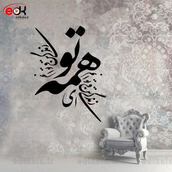 تابلو های متن کالیگرفی+متن خودتان|ساعت دیواری و تزئینی|یزد, |دیوار