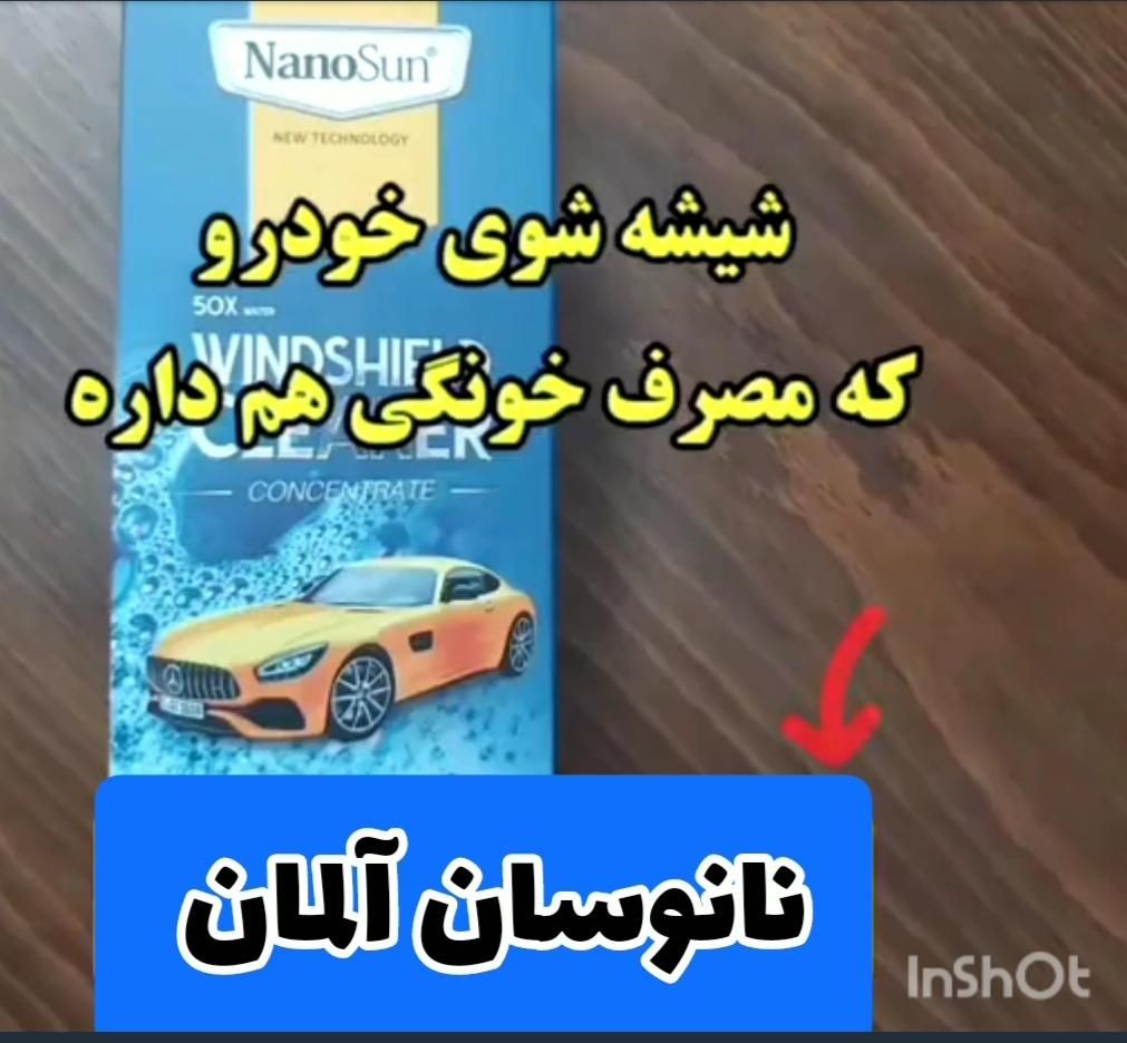 شوینده های نانوسان|مواد شوینده و دستمال کاغذی|کرمانشاه, |دیوار