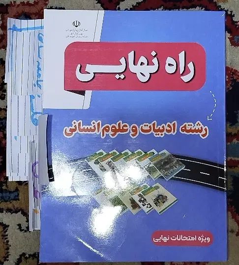 کتاب درسی و کمک درسی|لوازم التحریر|مشهد, فدک|دیوار