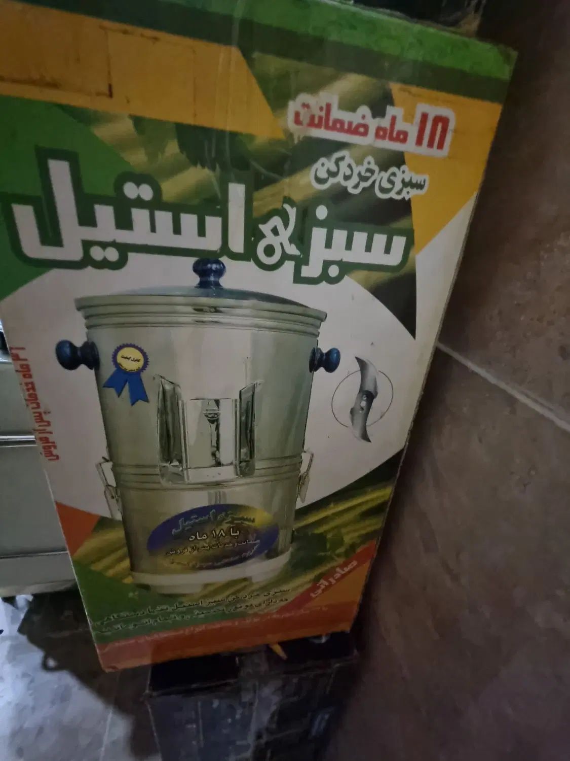 سبزی خوردکن استیل|خردکن، آسیاب، غذاساز|تهران, عباس‌آباد|دیوار