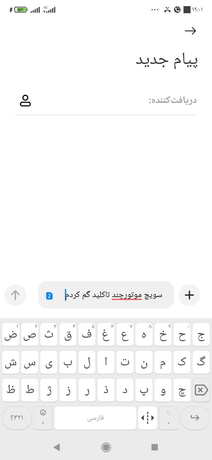 دسته کلید کلید سویچ موتور اطراف ضامن اهو گم کردم|اشیا|خرم‌آباد, |دیوار