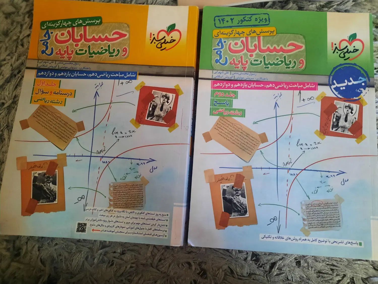 کتاب کمک درسی پایه|کتاب و مجله آموزشی|اصفهان, طامه|دیوار