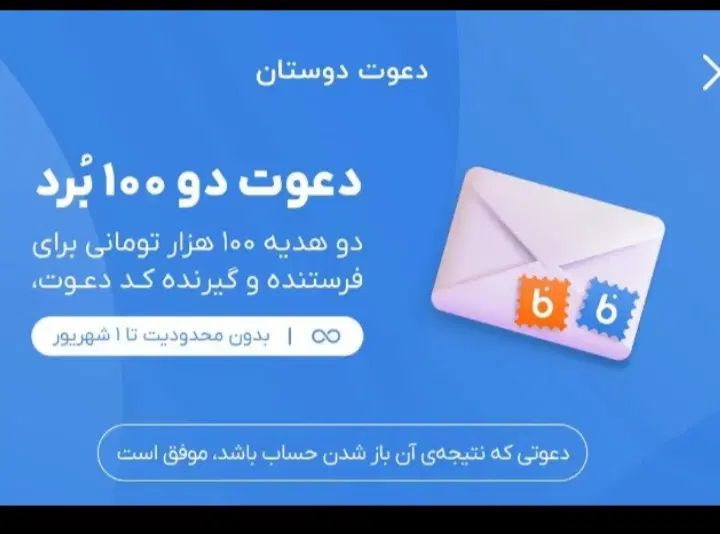 هدیه حساب بلوبانک|کارت هدیه و تخفیف|تهران, کیانشهر|دیوار