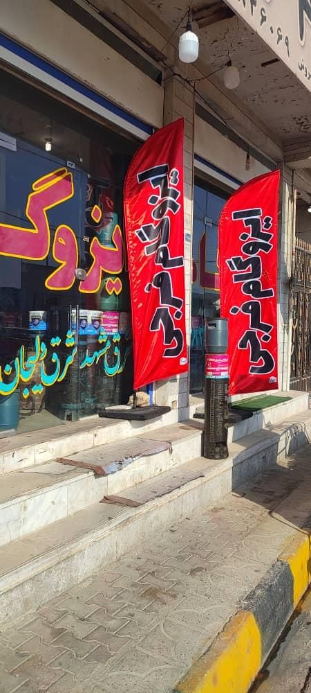 ایزوگام فرجی نمایندگی انحصاری شرق|خدمات پیشه و مهارت|جم, |دیوار